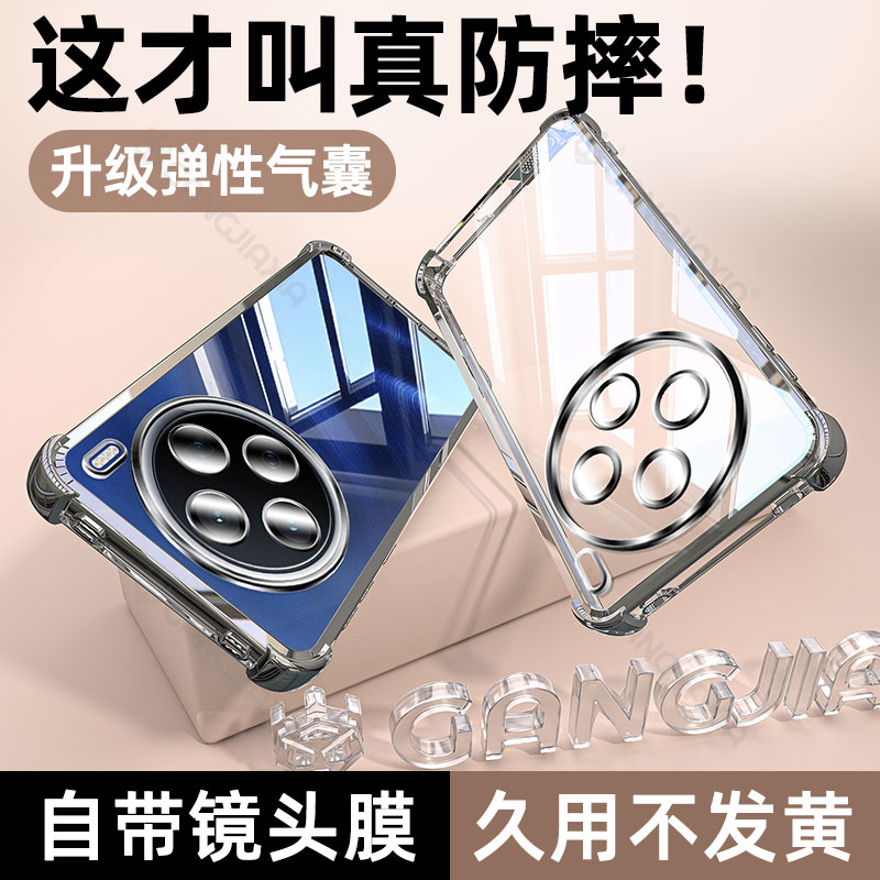 适用vivox系列气囊手机壳