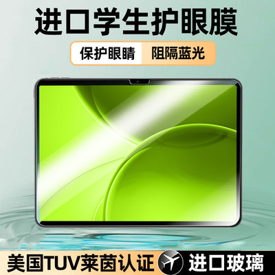 炫威适用oppo平板系列钢化膜