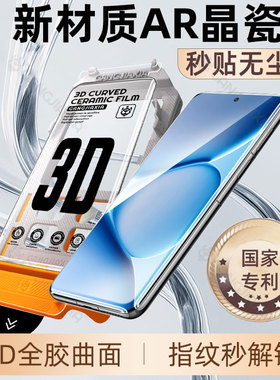 炫威适用红米Note15Pro+钢化膜RedmiNote14Pro+手机膜noto13新款全胶无尘仓曲面曲屏陶瓷膜小米neto保护贴膜