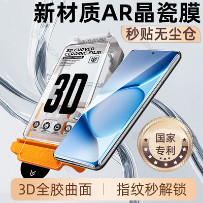 适用红米Note系列无尘仓陶瓷膜