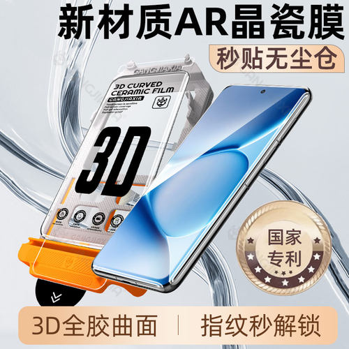 炫威适用红米系列无尘仓陶瓷膜