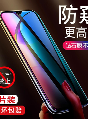 炫威适用小米红米10A防窥钢化膜redmi10x防窥膜10xPro手机膜5g/4g新款全屏9a新款防摔防爆防偷窥mi9保护贴膜