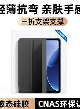 【热销中】炫威适用oppo平板壳