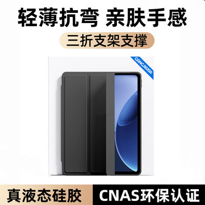 【热销中】炫威适用oppo平板壳