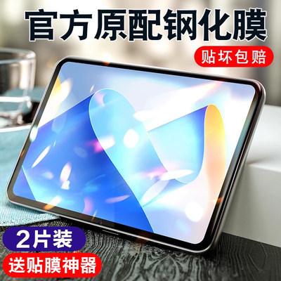 适用Matepad11系列钢化膜