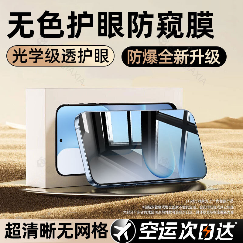 炫威适用华为荣耀500/400Pro防窥膜300/90/80GT钢化膜50se手机膜Magic7新款30全屏覆盖20防窥保护贴膜x70防摔,3C数码配件,手机贴膜,淘宝优惠券,粉丝福利购,淘宝优惠卷