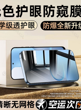 炫威适用华为荣耀500/400Pro防窥膜300/90/80GT钢化膜50se手机膜Magic7新款30全屏覆盖20防窥保护贴膜x70防摔