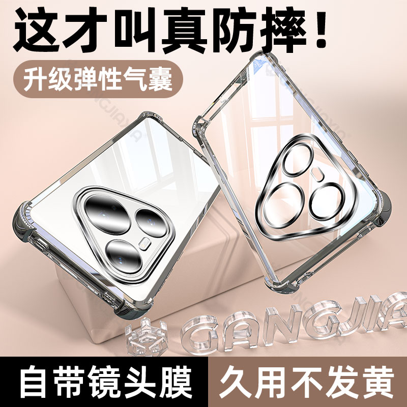 适用华为Pura系列气囊手机壳