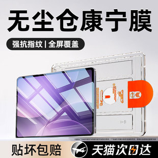炫威无尘仓适用oppoPad5平板钢化膜Pad4Pro新款 2屏幕12.1英寸Air贴膜se oppoPadAir保护膜oppoPadse电脑oppo3