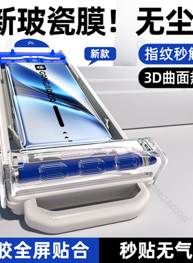 炫威无尘仓适用vivox200手机膜vivos20Pro陶瓷钢化膜x100全屏x90x80x70x60vivo保护s19s18s17s16软膜s/e贴膜t