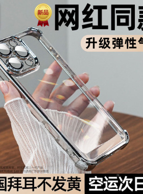 炫威适用苹果17/16Promax手机壳iPhone15气囊14Pro全包Air保护套13新款12防摔11透明14Plus高级感xs/x/xs镜头