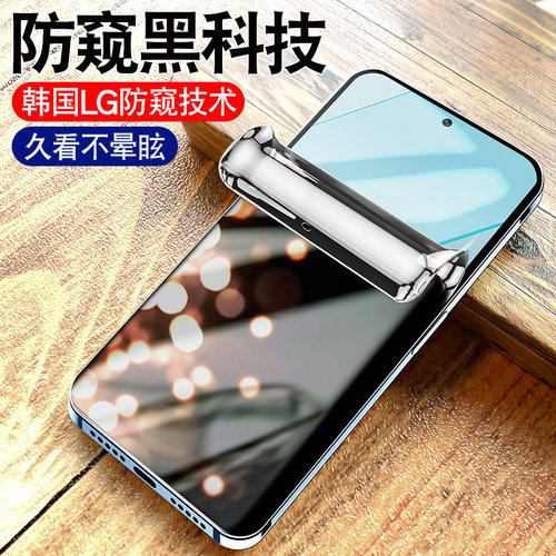 适用红米note全系列防窥水凝膜