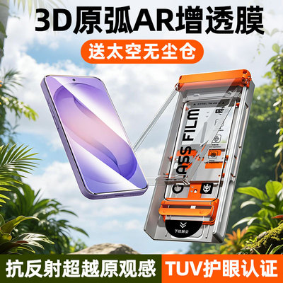 炫威无尘仓适用三星无尘仓钢化膜