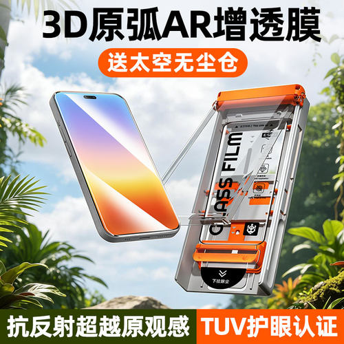 炫威适用华为系列无尘仓钢化膜