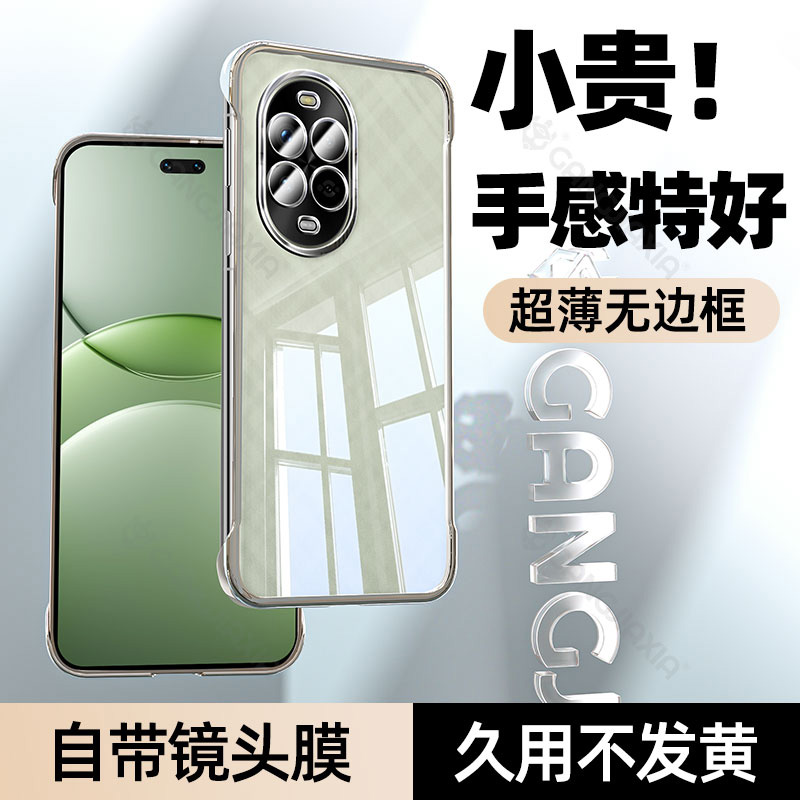 新款年度无边框手机壳