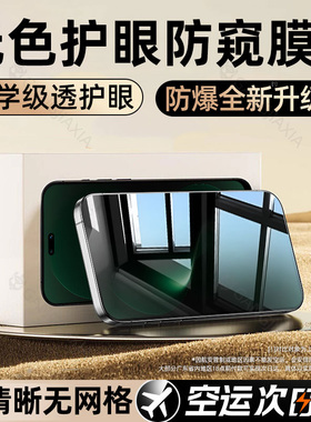 炫威适用华为Nova15Pro防窥膜Mate80钢化膜14/13/12活力版60/50手机膜11/10/9/8se新款7防窥6保护5贴膜Pura70