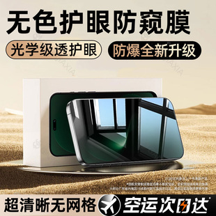 炫威适用华为Nova15Pro防窥膜Mate80钢化膜14/13/12活力版60/50手机膜11/10/9/8se新款7防窥6保护5贴膜Pura70