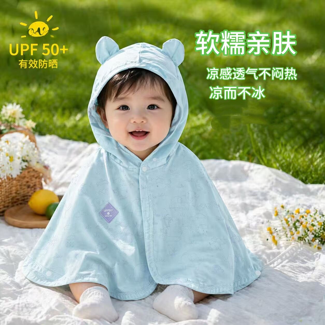 婴童幼儿防晒衣服小月龄宝宝连帽斗篷冰丝披风外套薄款夏季户外出