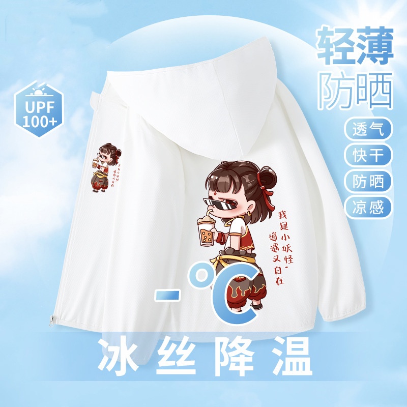 男童防晒衣2025新款国潮哪吒衣服冰丝防晒服夏季薄款防紫外线外套