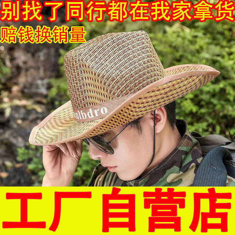 草帽男款防晒工地户外夏季沙滩西部牛仔男士爸爸钓鱼遮阳太阳帽子