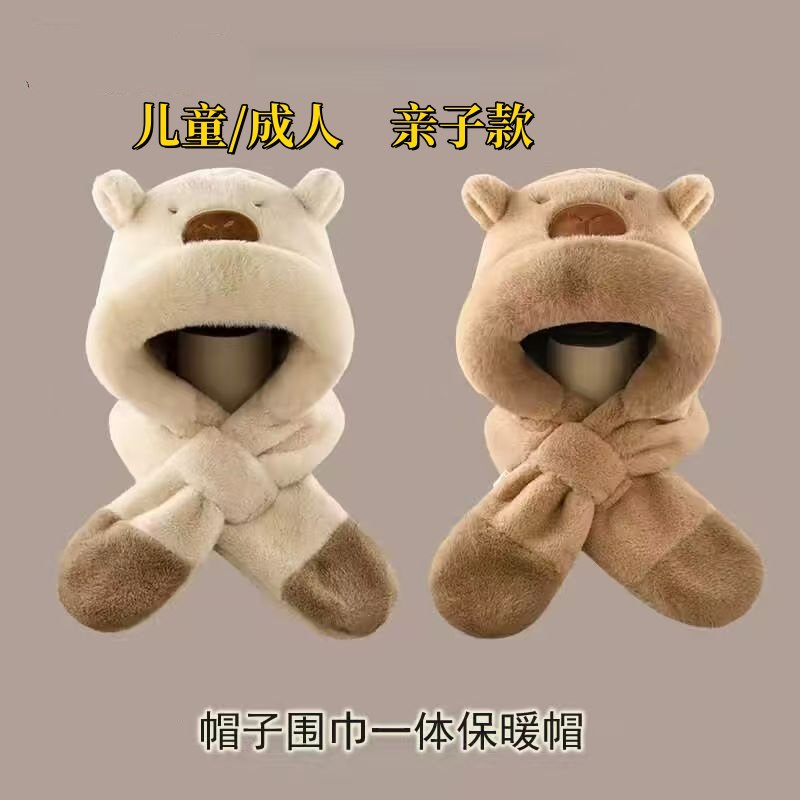 儿童帽子围巾一体女士冬季保暖围脖卡皮巴拉中大童亲子毛绒护耳帽