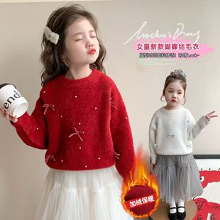 女童毛衣冬装2025新款儿童仿水貂绒毛毛上衣小女孩拜年针织打底衫