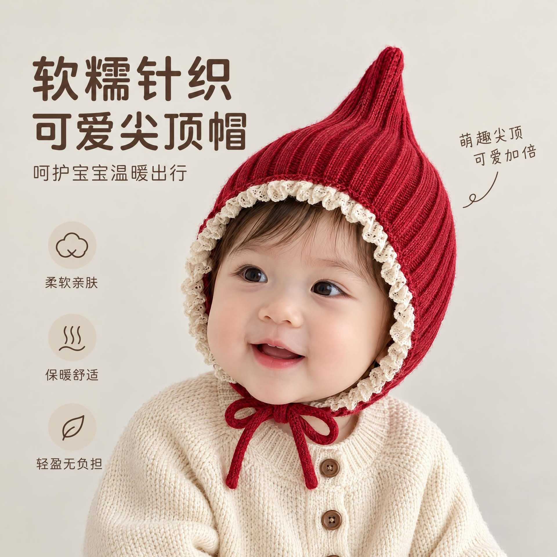 婴儿帽子女宝宝胎帽秋冬可爱超萌针织儿童百搭毛线尖尖保暖护耳帽