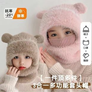 儿童护耳帽子口罩围脖一体帽冬季保暖学生骑车防风抗寒毛绒套头帽