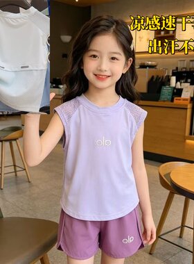 儿童篮球服好洗运动速干套装2026夏男童新款背心短裤凉感网眼透气