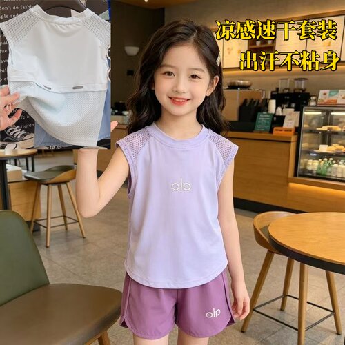 儿童篮球服好洗运动速干套装2026夏男童新款背心短裤凉感网眼透气