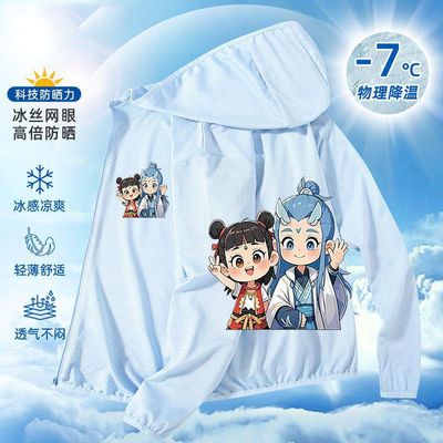 哪吒敖丙夏季新款儿童防晒衣男女童连帽开衫皮肤衣冰丝透气夏外套
