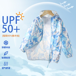 新款儿童夏季防晒衣轻薄凉感UPF50+中大童防紫外线冰丝薄款皮肤衣