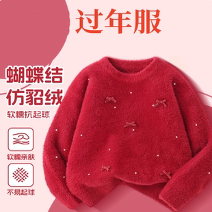 拜年服女童毛衣秋冬季儿童喜庆新年装针织内搭宝宝冬装红色打底衫