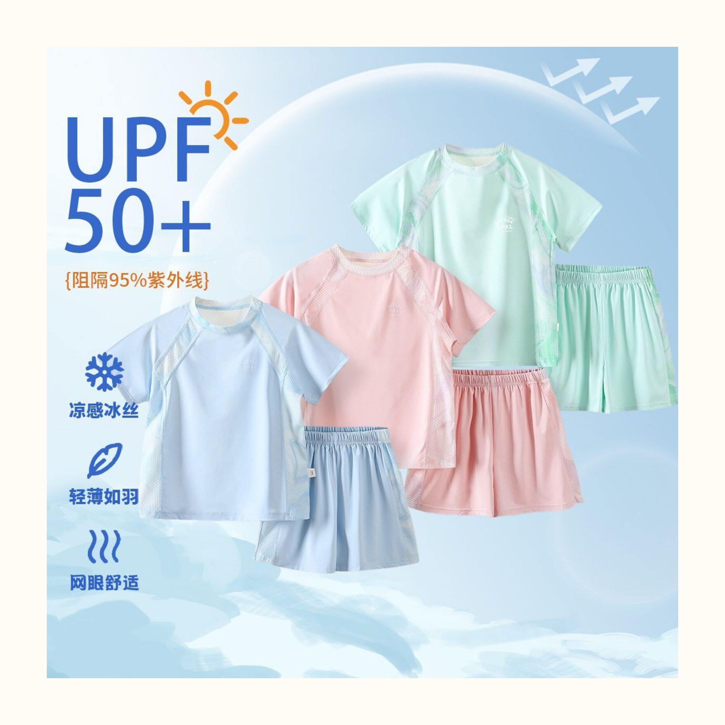 儿童夏季防晒速干运动套装男童女童凉感拼接短袖短裤两件套UPF50+