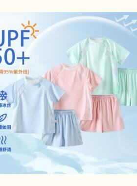 儿童夏季防晒速干运动套装男童女童凉感拼接短袖短裤两件套UPF50+