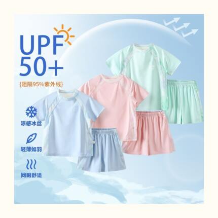 儿童夏季防晒速干运动套装男童女童凉感拼接短袖短裤两件套UPF50+