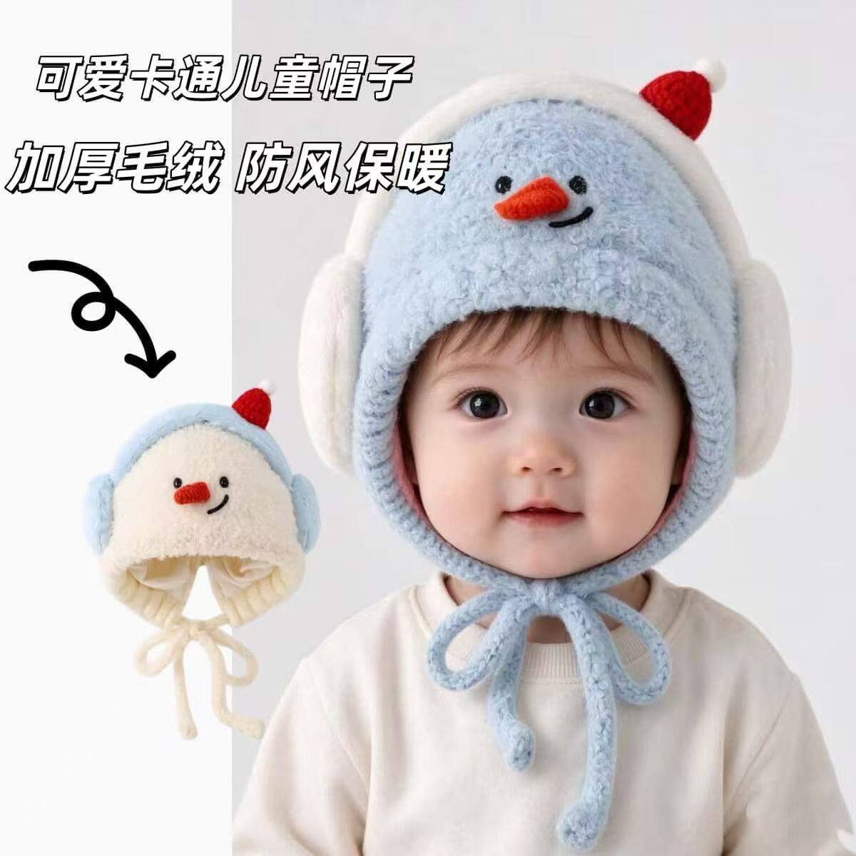儿童帽子秋冬季保暖加厚针织护耳毛绒帽男女宝宝可爱防风毛线帽潮