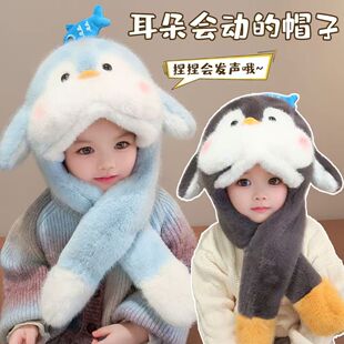 宝宝帽子冬季会动的耳朵企鹅毛绒加厚男女童围巾一体儿童护耳保暖