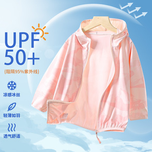 儿童防晒衣男童女童防紫外线upf50大童冰丝透气防晒服空调衫外套