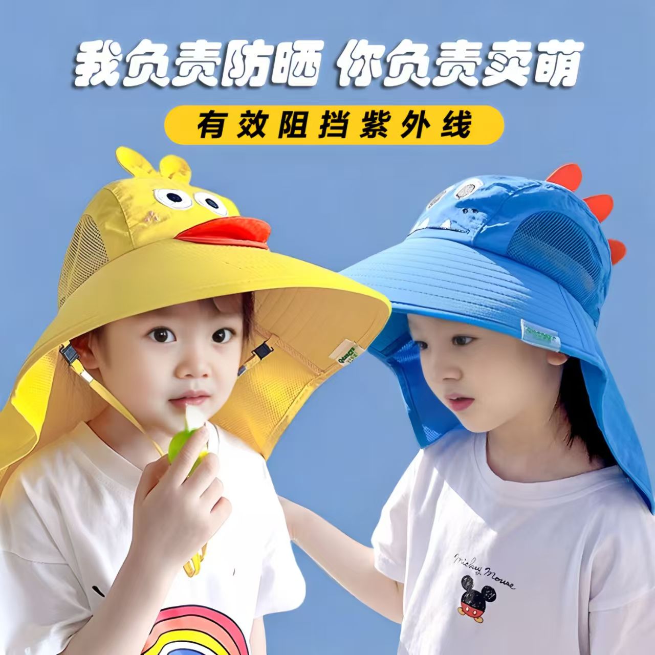 夏天儿童防晒帽男孩遮阳帽帅气披肩帽女童户外大檐防紫外线太阳帽