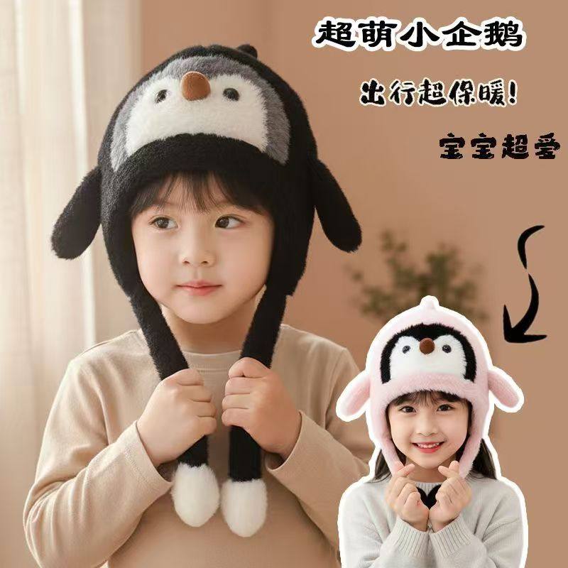 宝宝帽子冬季会动的企鹅毛绒加厚