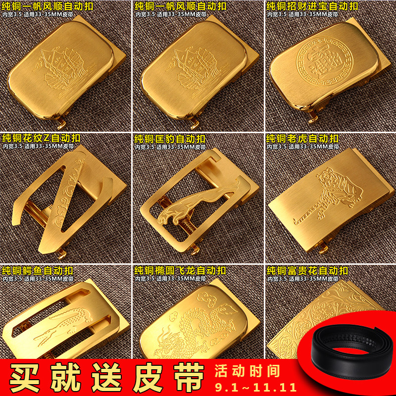 순수 구리 벨트 헤드 자동 버클 카드 슬롯 금도금 솔리드 바지 벨트 헤드 클립 벨트 버클 남성 액세서리 3.5CM