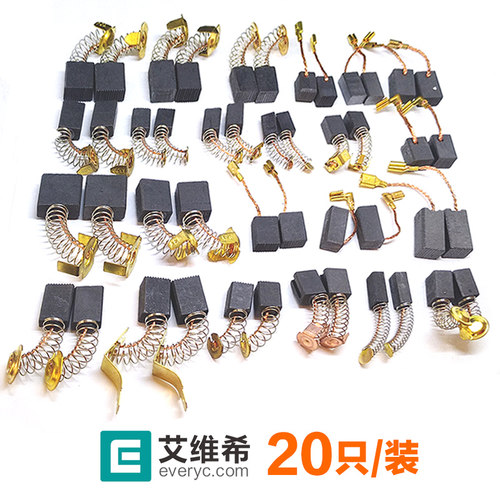 耐磨通用弹簧碳刷电动工具