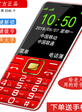 移动电信cdma全网通老人手机超长待机大声大字联通3G4G版老年手机