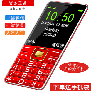 移动电信cdma全网通老人手机超长待机大声大字联通3G4G版 老年手机