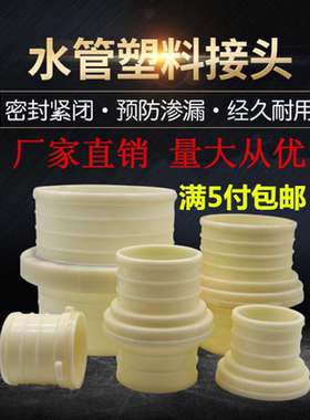 ABS快速管扣夹塑料软管接头1寸2寸3寸4寸5寸6寸8消防水龙带活变径