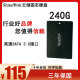 512G笔记本SSD硬盘1T 机256G固态120G 128G shinedisk云储240G台式