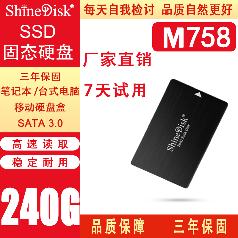 笔记本台式机电脑sata固态硬盘