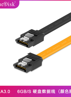 Shinedisk云储SATA线 连接固态硬盘SSD 电脑台式机 SATA数据线