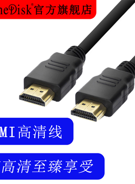shinedisk云储hdmi线2.0高清4k数据线电视连接显示器投影仪视频线